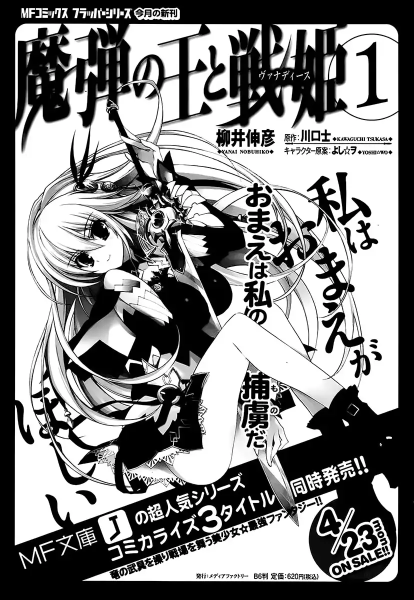 Madan no Ou to Senki Chapter 7 23